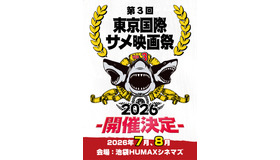 第三回サメ映画祭ティーザーチラシ