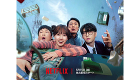 パク・ウンビン主演のNetflix新作『ワンダーフールズ』ついに配信日＆初映像解禁！