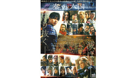 『キングダム 魂の決戦』ⓒ原泰久／集英社 ⓒ2026映画「キングダム」製作委員会