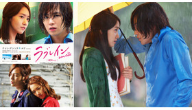 チャン・グンソク＆ユナ（少女時代）／『ラブレイン＜劇場ver.＞運命の恋』＆『ラブレイン＜劇場ver.＞禁じられた愛』-(C) YOON'S COLOR