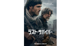 『ラスト・サバイバー』(c)2026 20th Century Studios. All Rights Reserved.