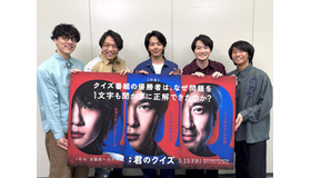 『君のクイズ』©2026 映画『君のクイズ』製作委員会