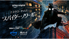 「スパイダー・ノワール」© Amazon MGM Studios