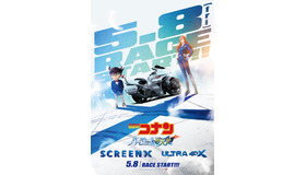 『名探偵コナン ハイウェイの堕天使』(C)2026 青山剛昌／名探偵コナン製作委員会