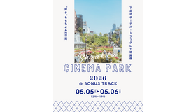 「SHIMOKITA CINEMA PARK 2026」