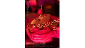 『死ねばいいのに』©️京極夏彦/2026 映画「死ねばいいのに」製作委員会