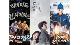 パク・ジフン主演の話題作も！名作バラエティの帰還から新作ドラマまで、注目番組の放送日決定