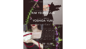 麻布台ヒルズギャラリー「KIM YEONG JUN × YOSHIDA YUNI PHOTO EXHIBITION “Face to face”」