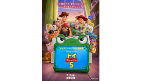 『トイ・ストーリー5』(C)2026 Disney/Pixar. All Rights Reserved.