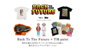 映画『バック・トゥ・ザ・フューチャー』とアーティスト TM Paintのコラボレーショングッズ