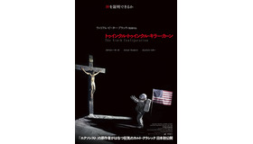 『トゥインクル・トゥインクル・キラー・カーン』