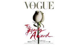 2013年、コスメの頂点を極めるのは？　第2回「VOGUE BEAUTY AWARD」開催決定！