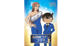 名探偵コナンプラザ 横浜赤レンガ倉庫会場©青山剛昌／小学館・読売テレビ・TMS 1996 　©2026 青山剛昌／名探偵コナン製作委員会