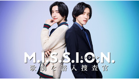 「M.I.S.S.I.O.N. 歌劇な潜入捜査官」©Storm Labels Inc.