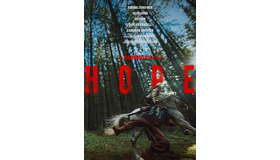 『HOPE』©APOLLO