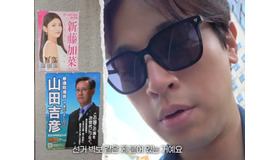 俳優パク・ジョンミン、日本出張中に起きた”恥ずかしい出来事”を告白