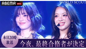 「WORLD SCOUT: THE FINAL PIECE」最終回（C）AbemaTV,Inc.