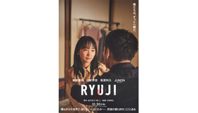 『RYUJI 竜二』©︎2026「RYUJI」製作委員会