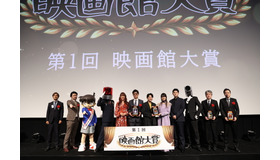 「第1回映画館大賞」(C)「映画館に行こう！」実行委員会
