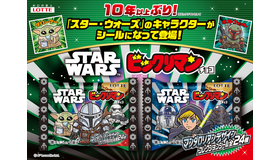 「スターウォーズ／ビックリマンチョコ＜マンダロリアン＆グローグー＞」© & ™ Lucasfilm Ltd.