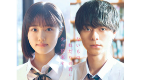 『ないものねだりの君に光の花束を』©2026『ないものねだりの君に光の花束を』製作委員会