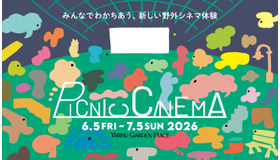 「PICNIC CINEMA（ピクニックシネマ）」