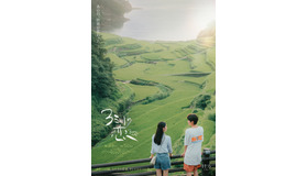 『3ミリの恋』©2026「3 ミリの恋」製作委員会