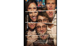 映画『メリリー・ウィー・ロール・アロング』© 2025 Now You Know Film LP