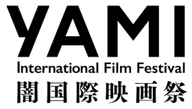 闇国際映画祭/YAMI International Film Festivalロゴ:©2026 YAMI Inc.