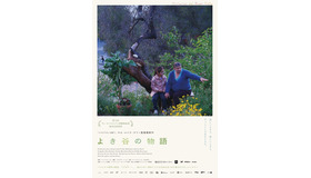 『よき谷の物語』Orfeo Iluso - Perspective Films - 3CAT - Los Ilusos Films - Los Films de Orfeo © 2025