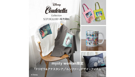 『シンデレラ』コレクション