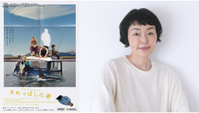 『きれっぱしの愛』© STILL VIVID, SNOWGLOBE, HOBAB, MANEKI FILMS, FILM I VÄST, ARTE FRANCE CINEMA