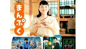【日韓ドラマ事情の違い】NHK人気ドラマ19作品がNetflixで賛否。韓国では?