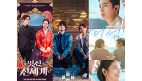 見逃し厳禁！まだ間に合う新作＆6月配信開始の韓国ドラマをチェック