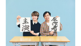 『人生を変えたコント』©2026映画「人生を変えたコント」製作委員会