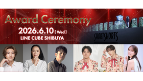 SSFF&ASIA 2026アワードセレモニー