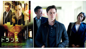 『トランス』 -(C) 2013 Twentieth Century Fox