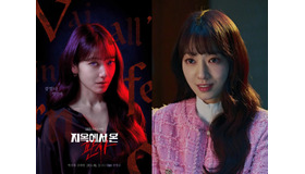 “第2子妊娠中”のパク・シネ、出産後は『悪魔なカノジョは裁判官』シーズン2でドラマ復帰へ！