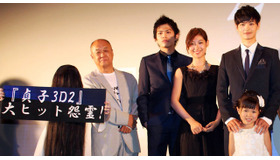 瀬戸康史＆山本裕典＆瀧本美織＆貞子＆平澤宏々路ちゃん＆田山涼成／『貞子3D2』初日舞台挨拶