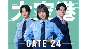 「大空港～GATE24～」