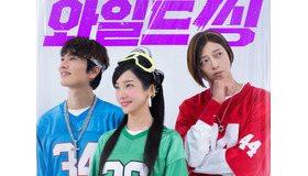 ハマる人続出！豪華キャストが“あの頃のK-POP”を完全再現した韓国映画『ワイルド・シング』がアツい！
