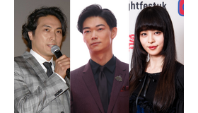 平岳大、笠松将、藤本ルナ