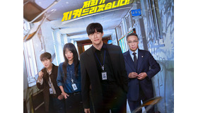 Netflix『鉄槌教師』の大反響受け、韓国教員団体が共感の論評発表「学級崩壊の現実を赤裸々に描いた」