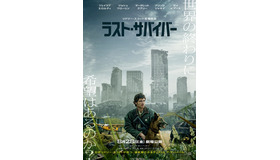 『ラスト・サバイバー』(c)2026 20th Century Studios. All Rights Reserved.