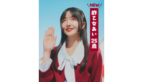 「もうひとつのクレヨンしんちゃん やかんの家族だゾ！」シーズン2第3話「一途なあいちゃんだゾ！」篇