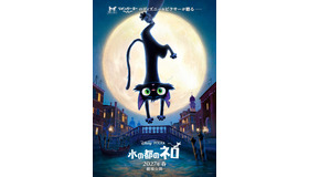 『水の都のネロ』(C)2026 Disney/Pixar. All Rights Reserved.