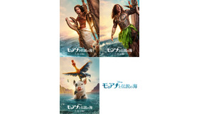 『モアナと伝説の海』(C) 2026 Disney Enterprises, Inc. All Rights Reserved.