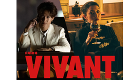 「VIVANT」第2シーズン（C）TBS