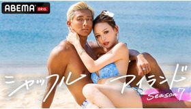 「シャッフルアイランド Season7」