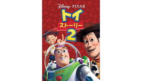 『トイ・ストーリー２』　©2024 Disney/Pixar